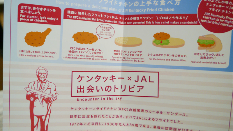 Illustration for article titled Soon, You Can Eat Kentucky Fried Chicken on Japan Airlines